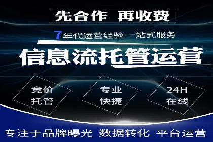 某知名企业信息流托管的成功经验